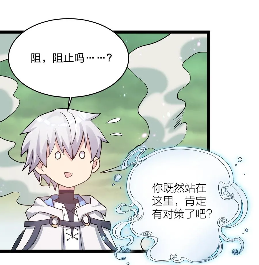 20 踏云追月（女主终于上场！） 第41页