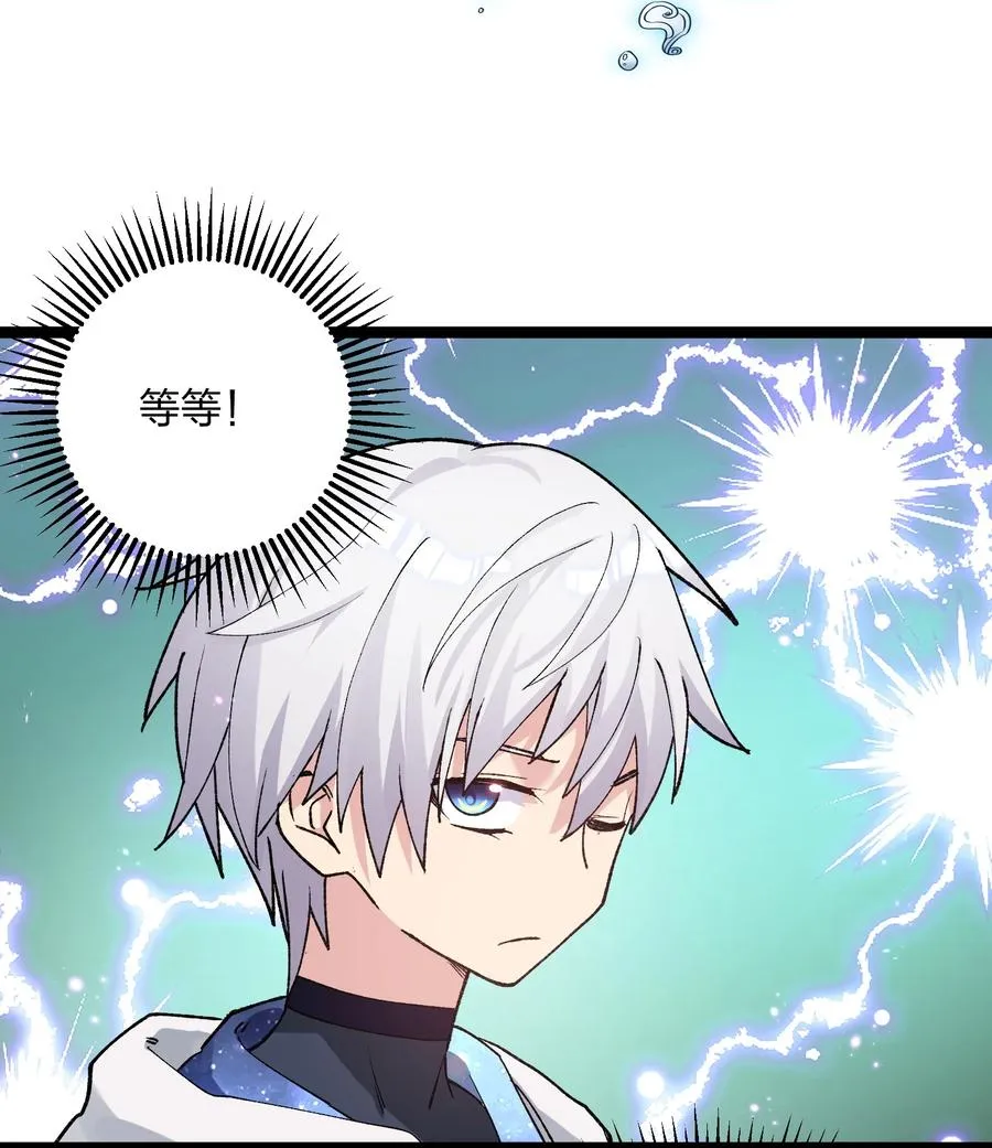 20 踏云追月（女主终于上场！） 第42页