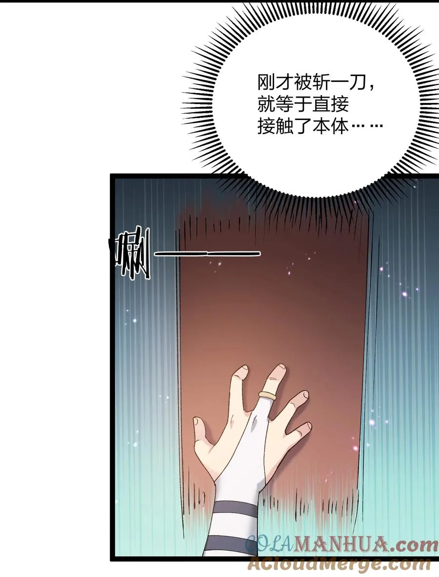 20 踏云追月（女主终于上场！） 第43页