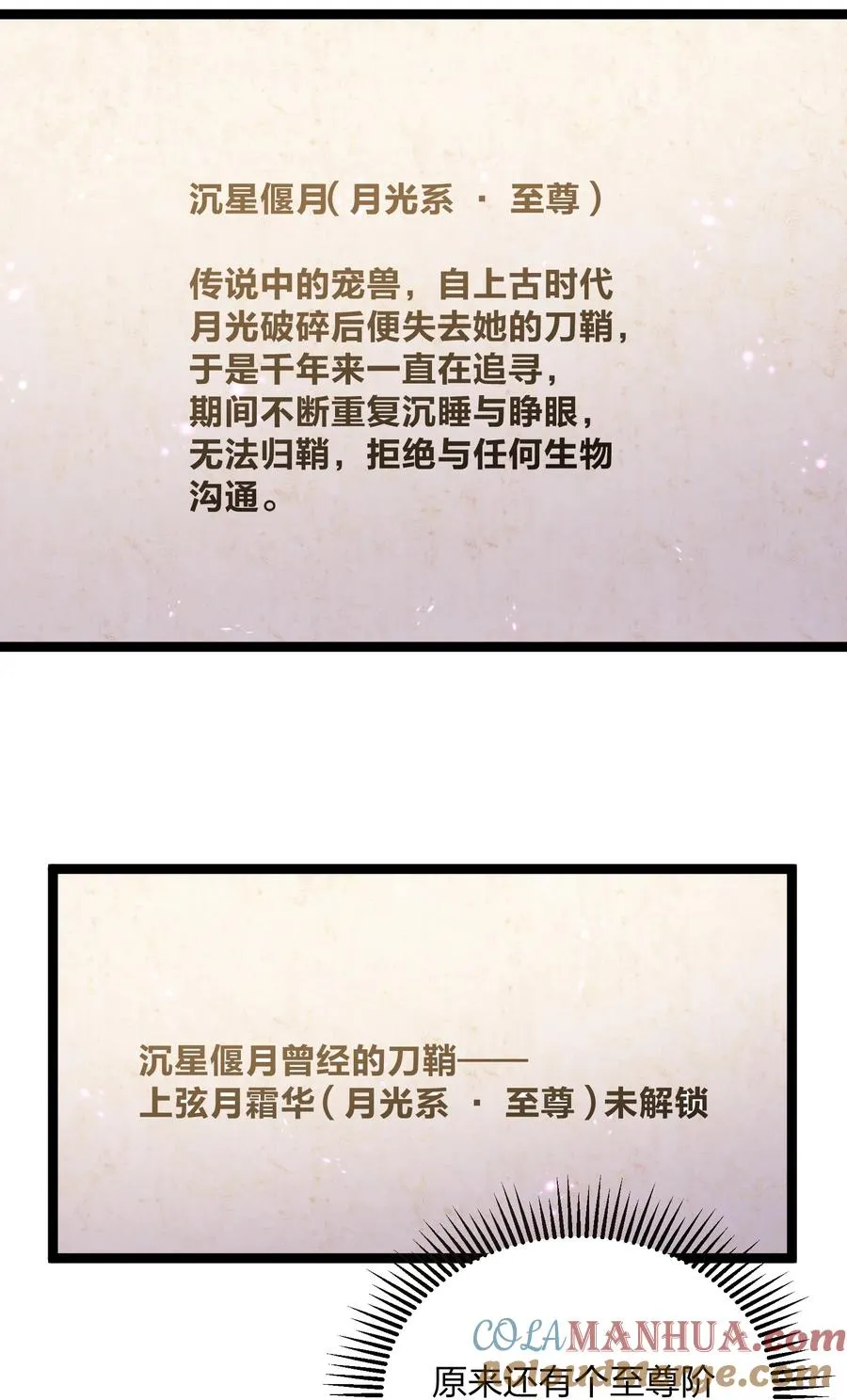 20 踏云追月（女主终于上场！） 第46页