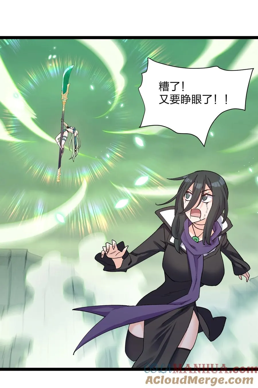 20 踏云追月（女主终于上场！） 第52页