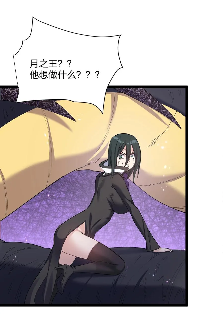 20 踏云追月（女主终于上场！） 第57页