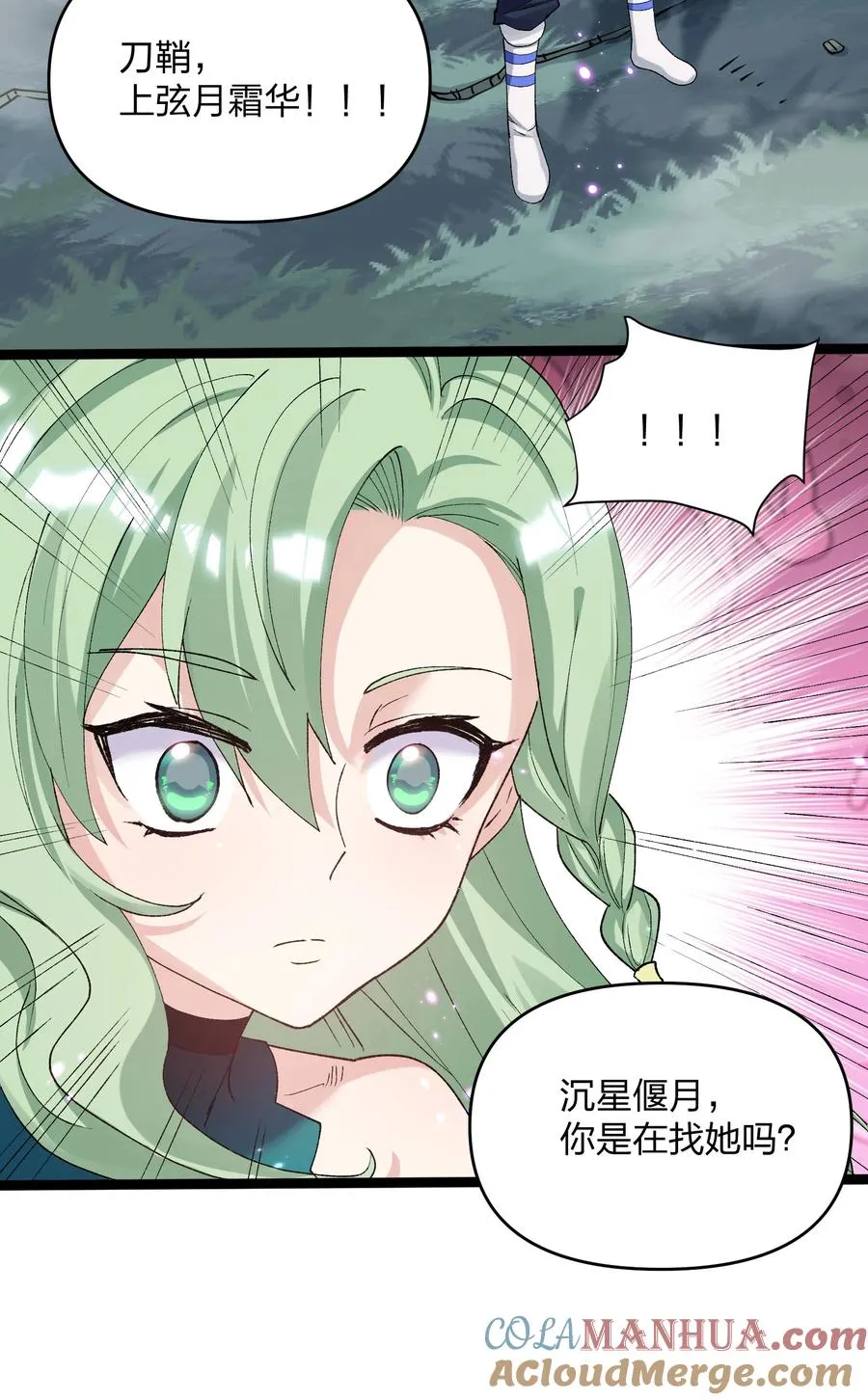 21 收服！ 第7页