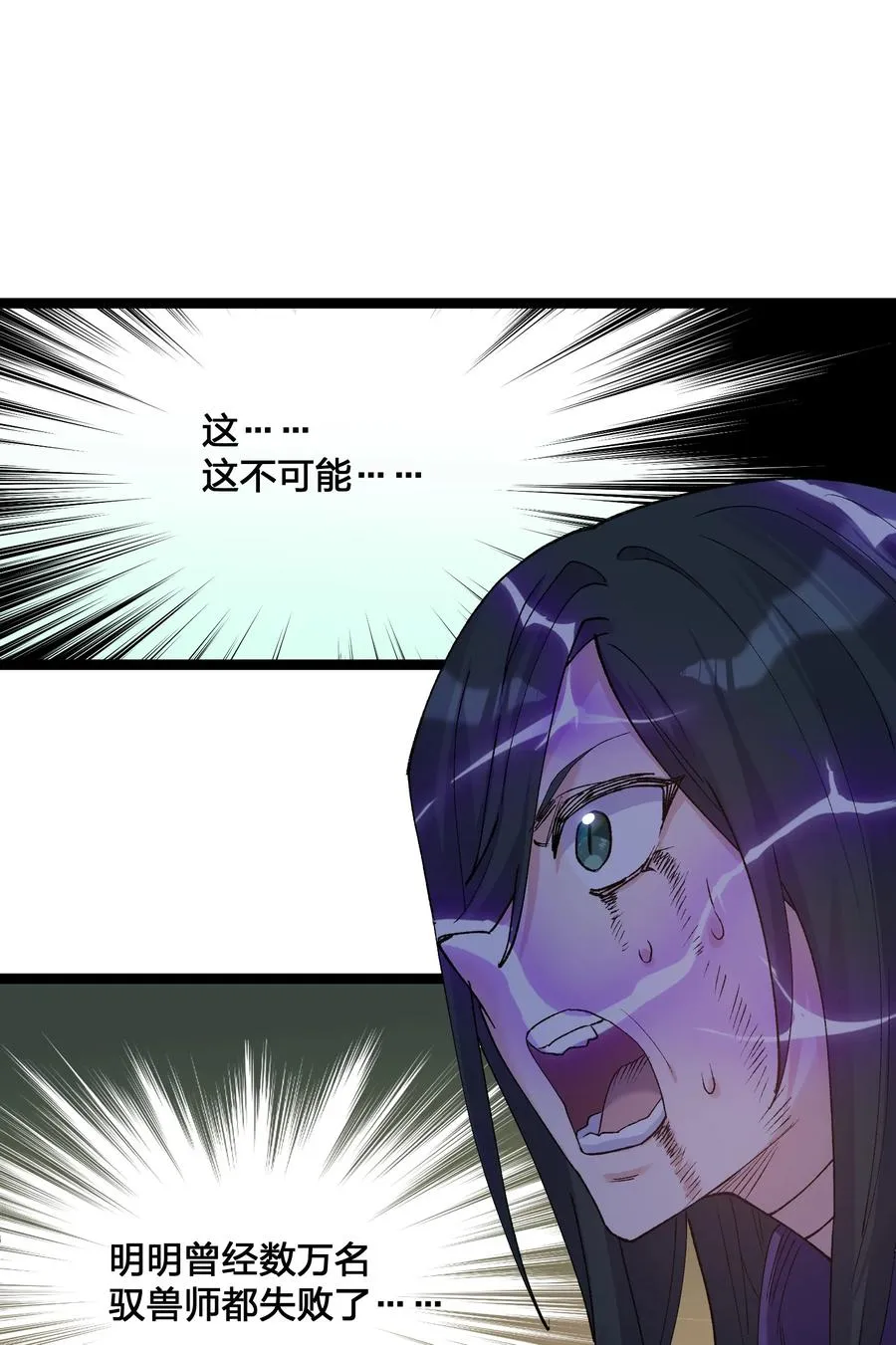 21 收服！ 第23页