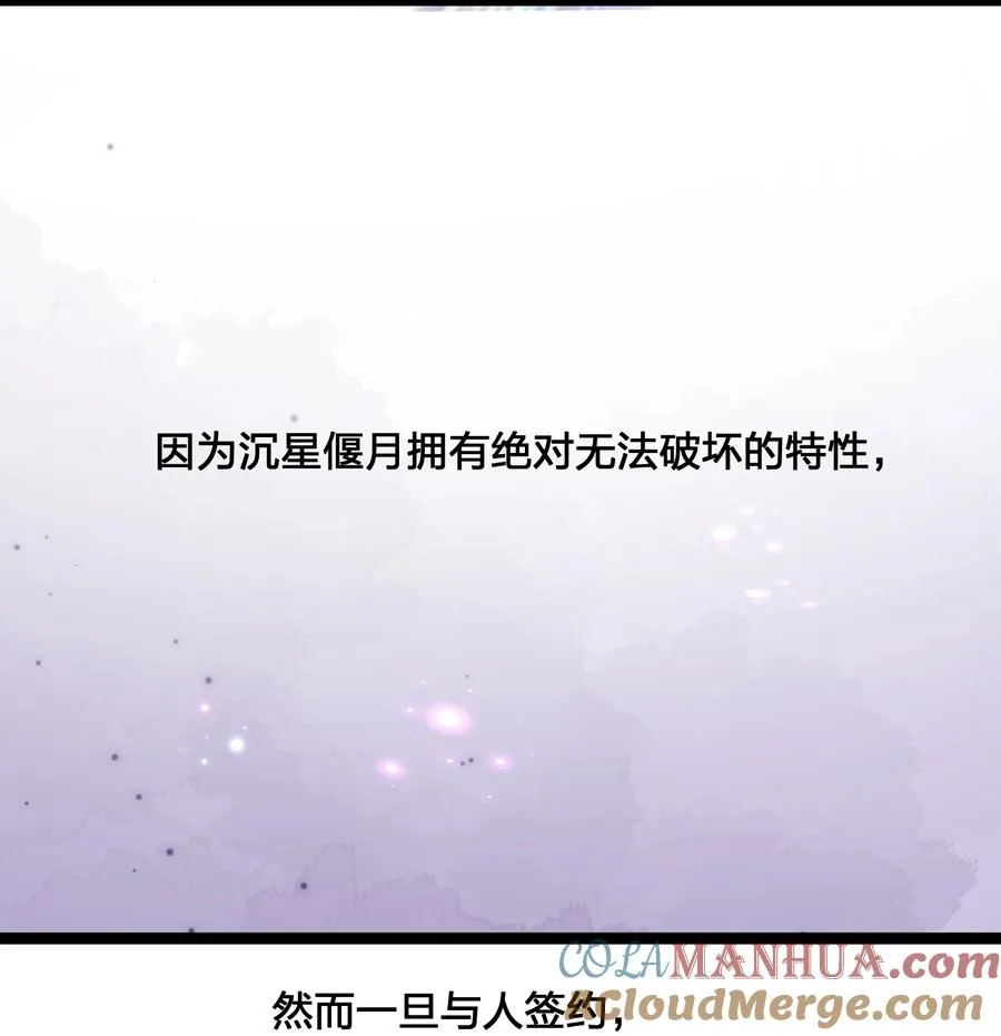 21 收服！ 第25页