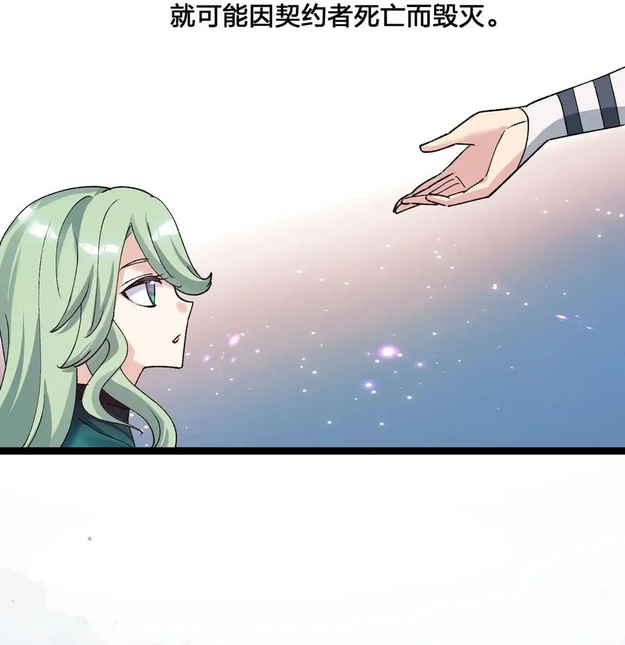 21 收服！ 第26页