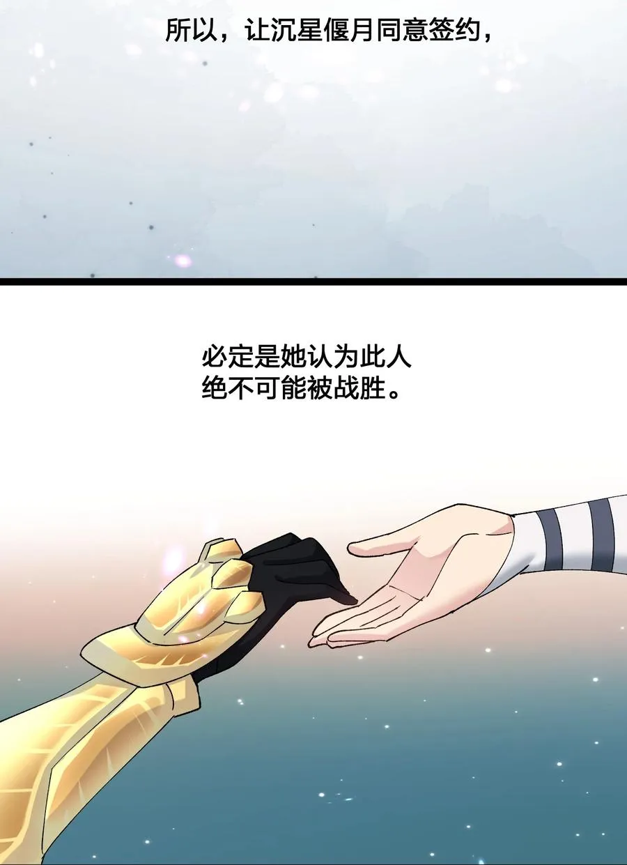 21 收服！ 第27页