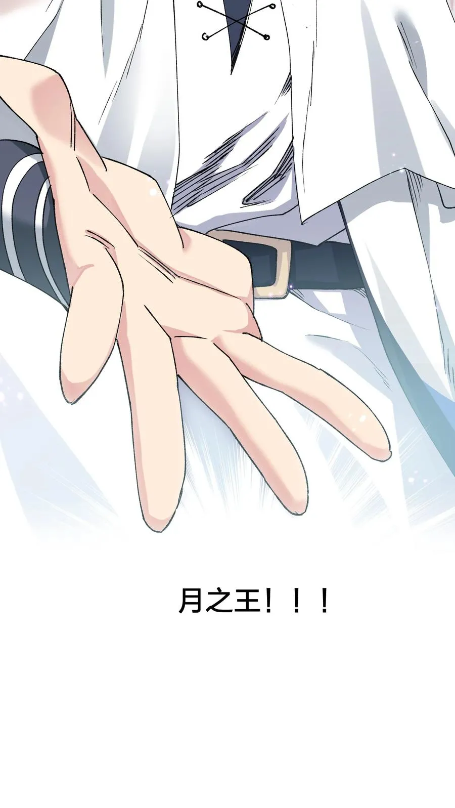 21 收服！ 第29页