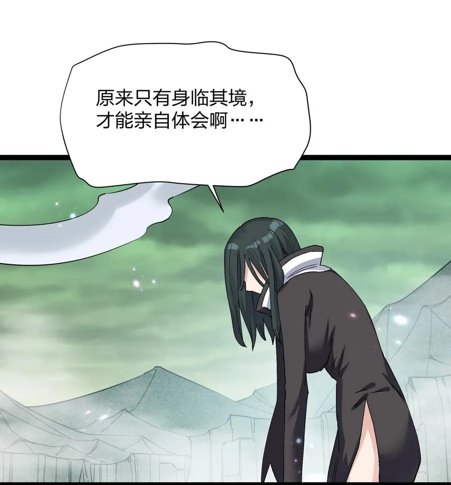 21 收服！ 第30页