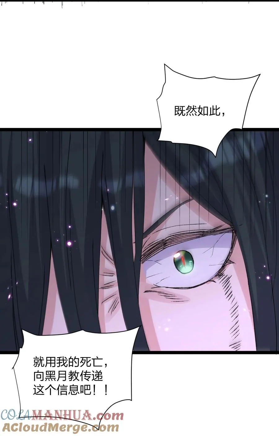 21 收服！ 第31页