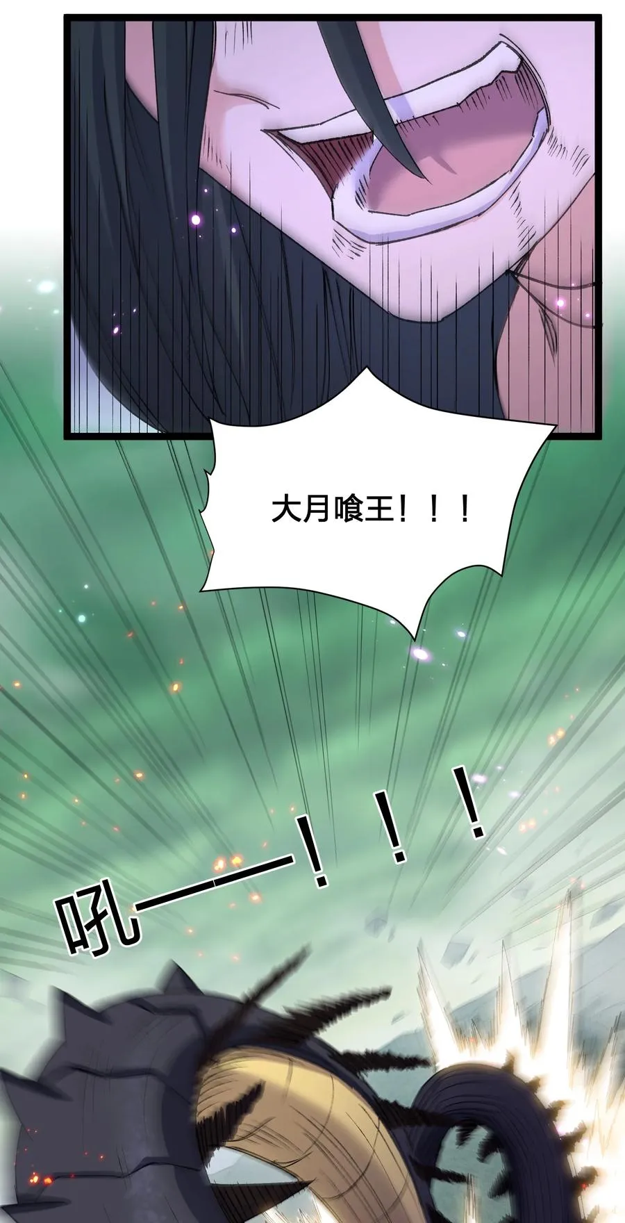 21 收服！ 第32页