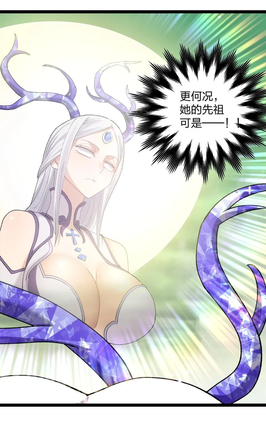 21 收服！ 第44页