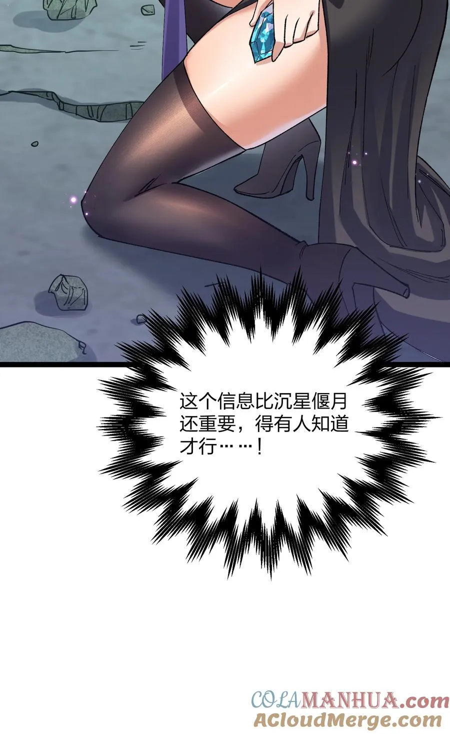 21 收服！ 第46页