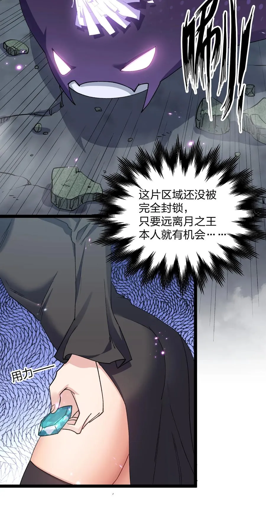 21 收服！ 第48页