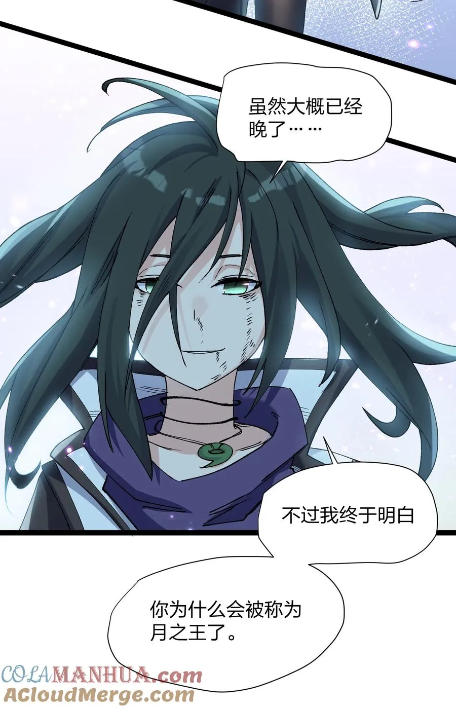 21 收服！ 第55页
