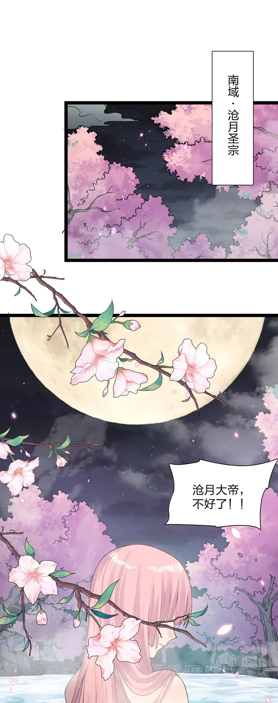 22 月神祭开端 第2页