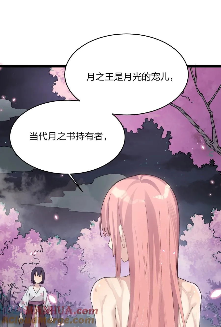 22 月神祭开端 第4页