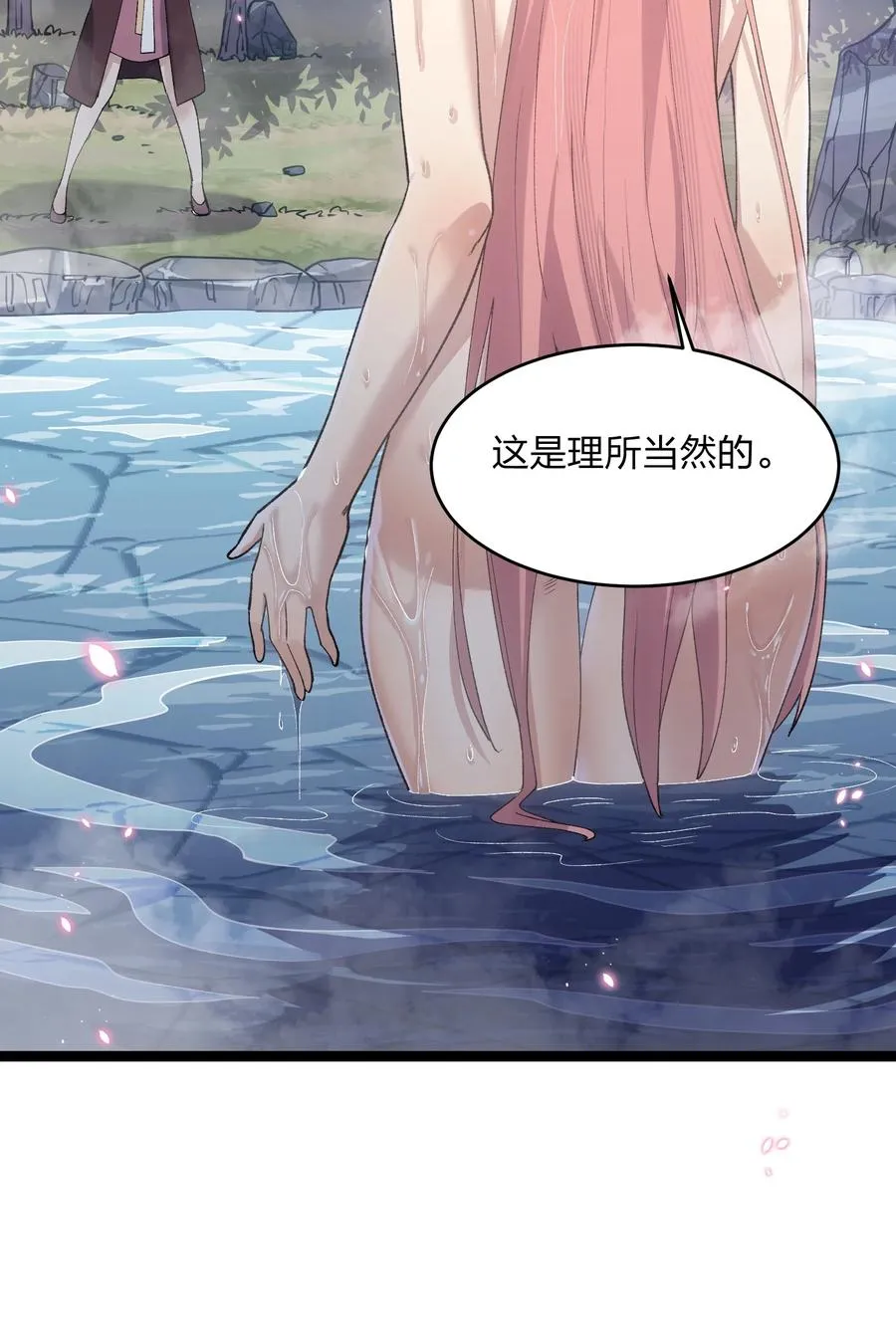 22 月神祭开端 第5页