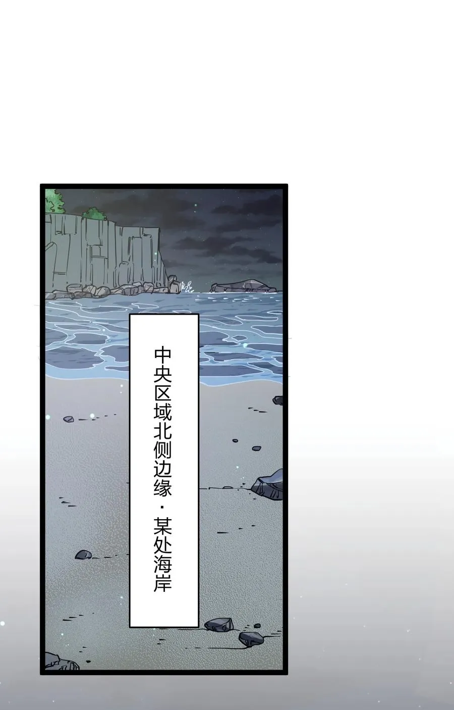 22 月神祭开端 第9页