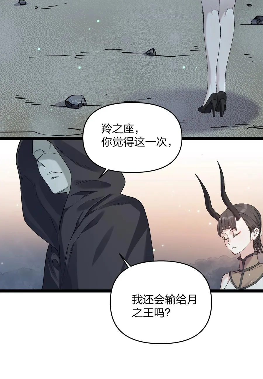 22 月神祭开端 第11页