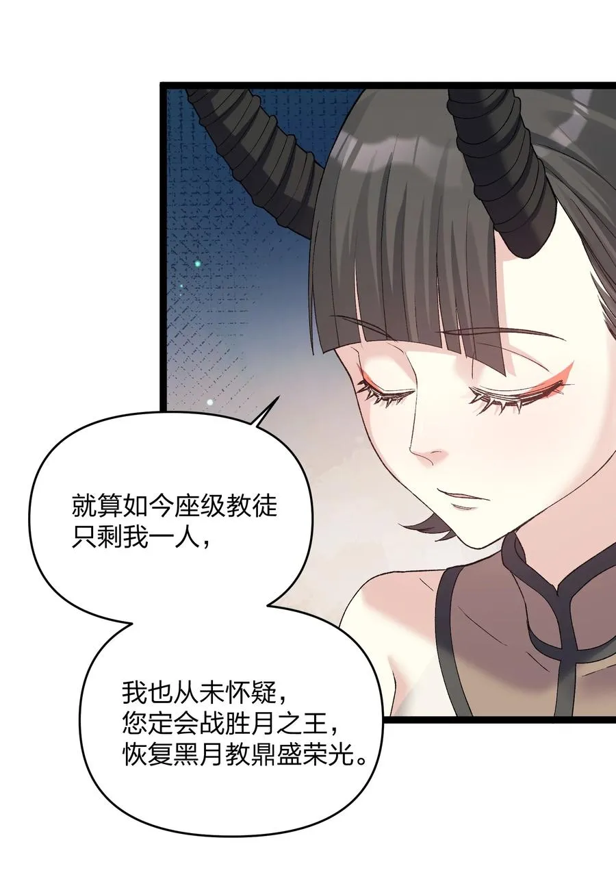 22 月神祭开端 第12页