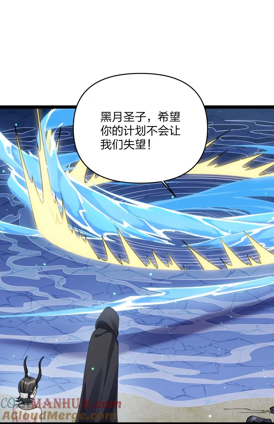 22 月神祭开端 第13页
