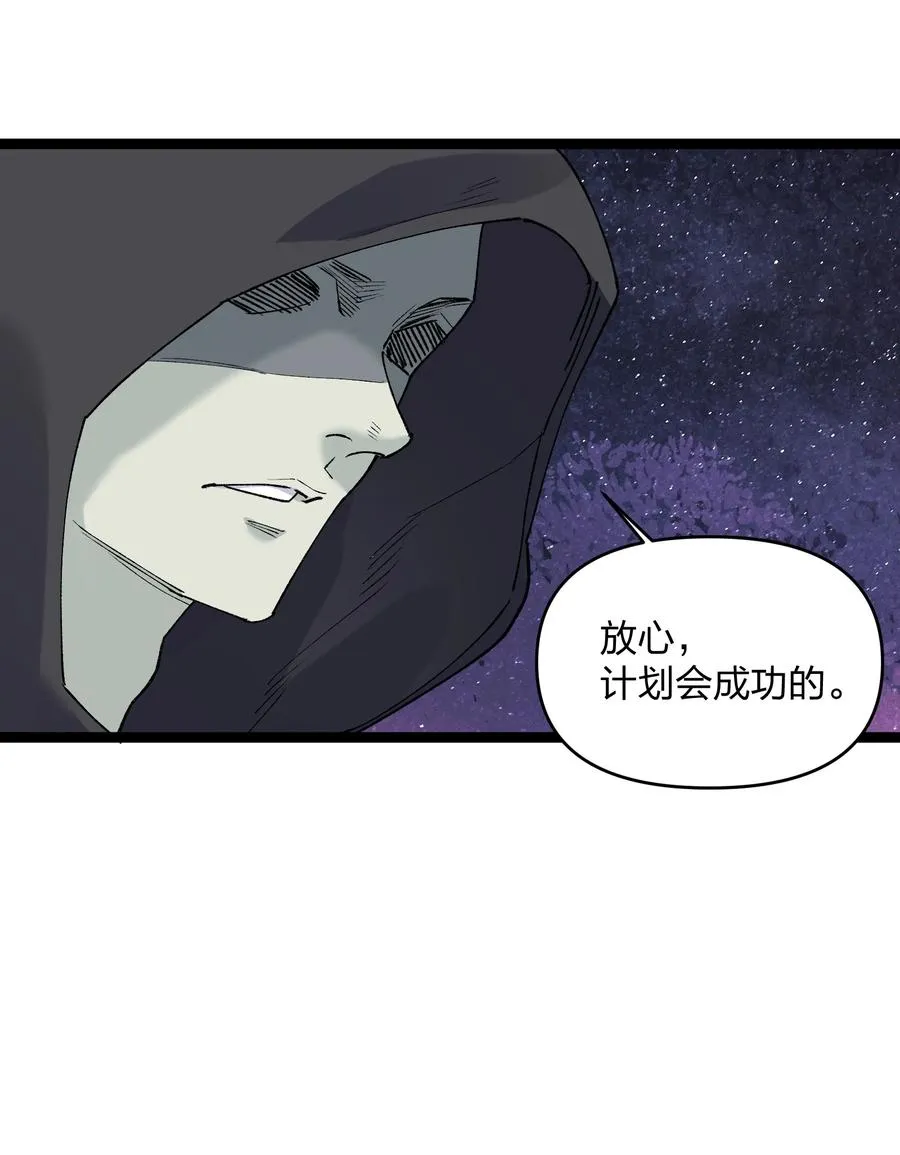 22 月神祭开端 第15页