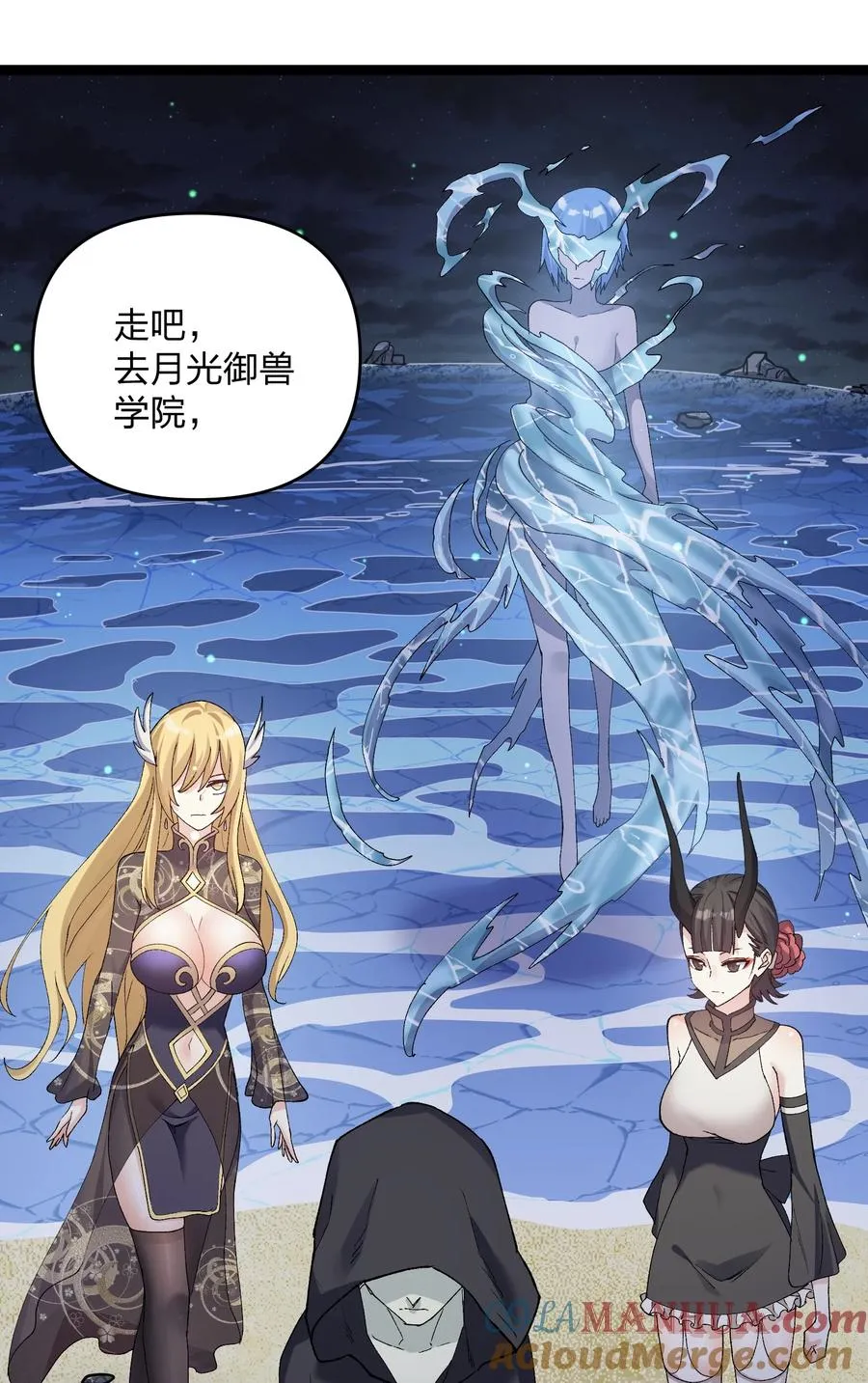 22 月神祭开端 第16页