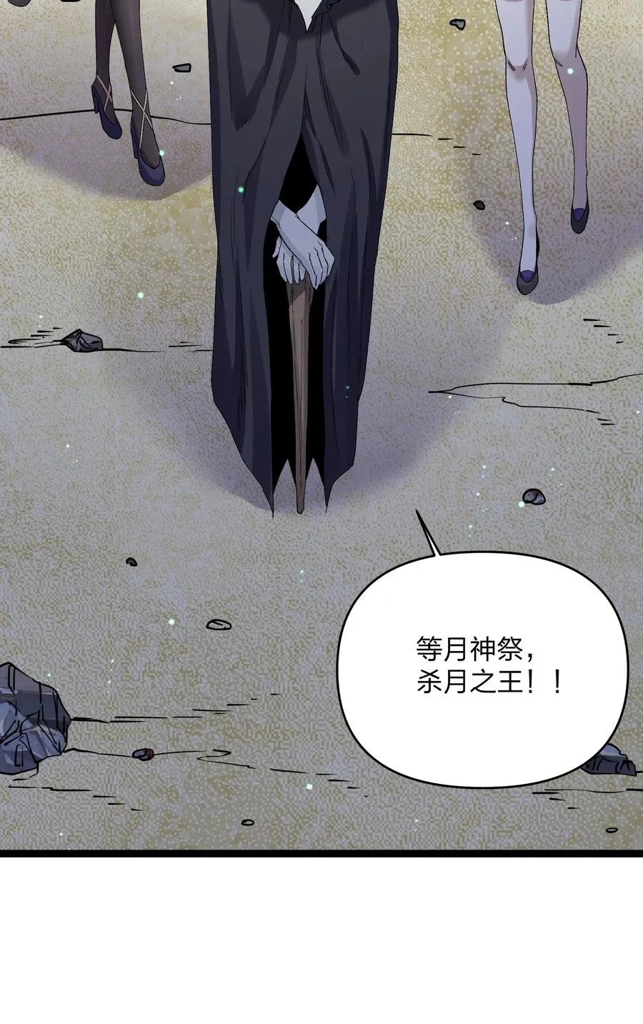 22 月神祭开端 第17页