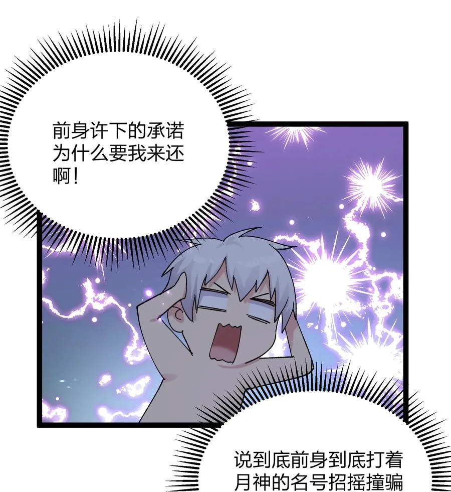 22 月神祭开端 第24页