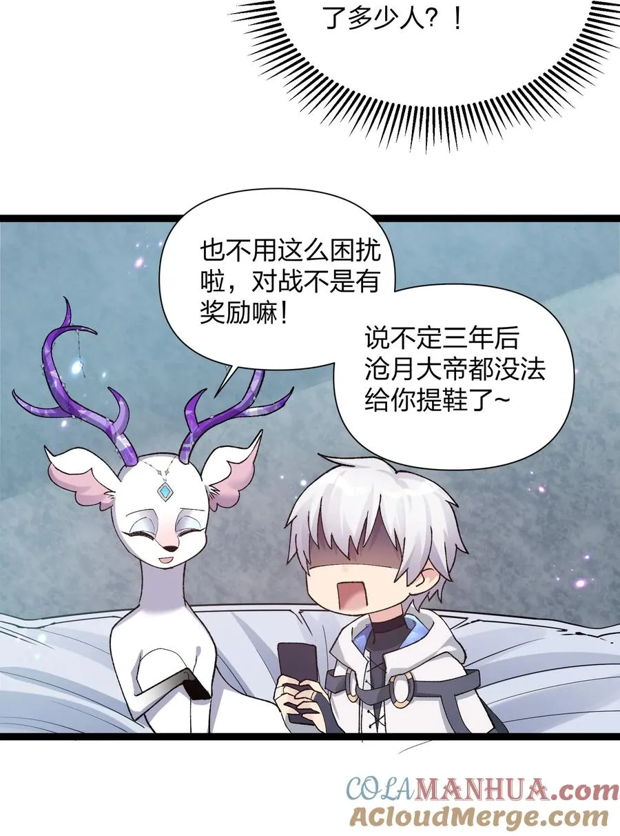 22 月神祭开端 第25页