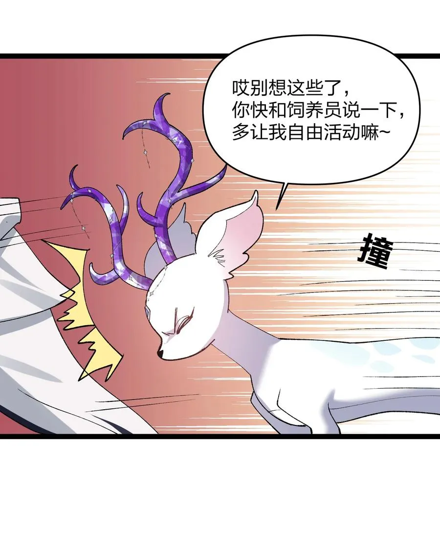 22 月神祭开端 第29页