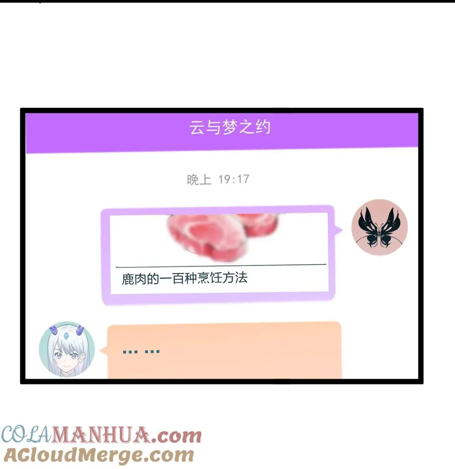 22 月神祭开端 第34页