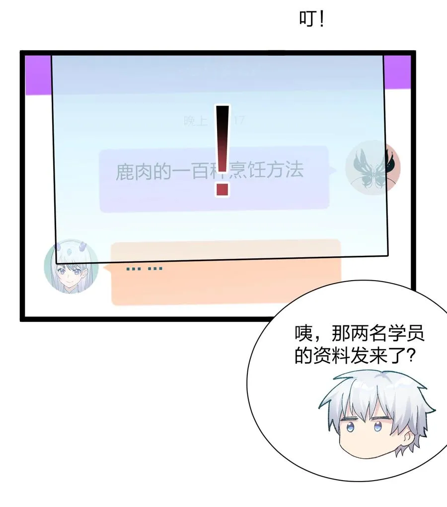 22 月神祭开端 第35页