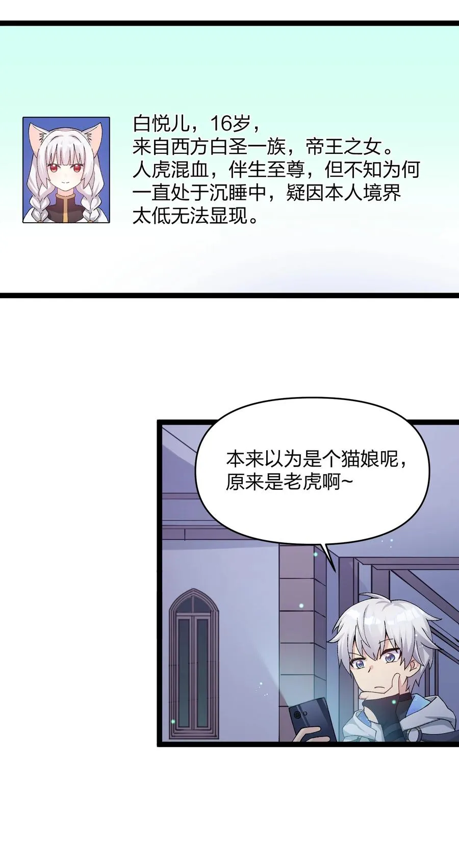 22 月神祭开端 第36页