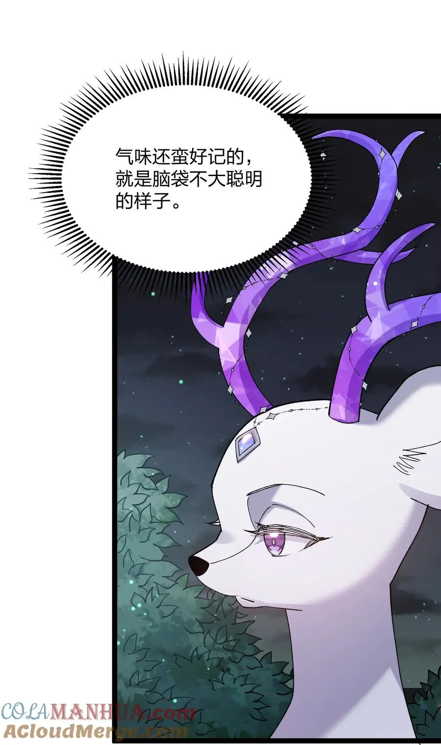 22 月神祭开端 第43页