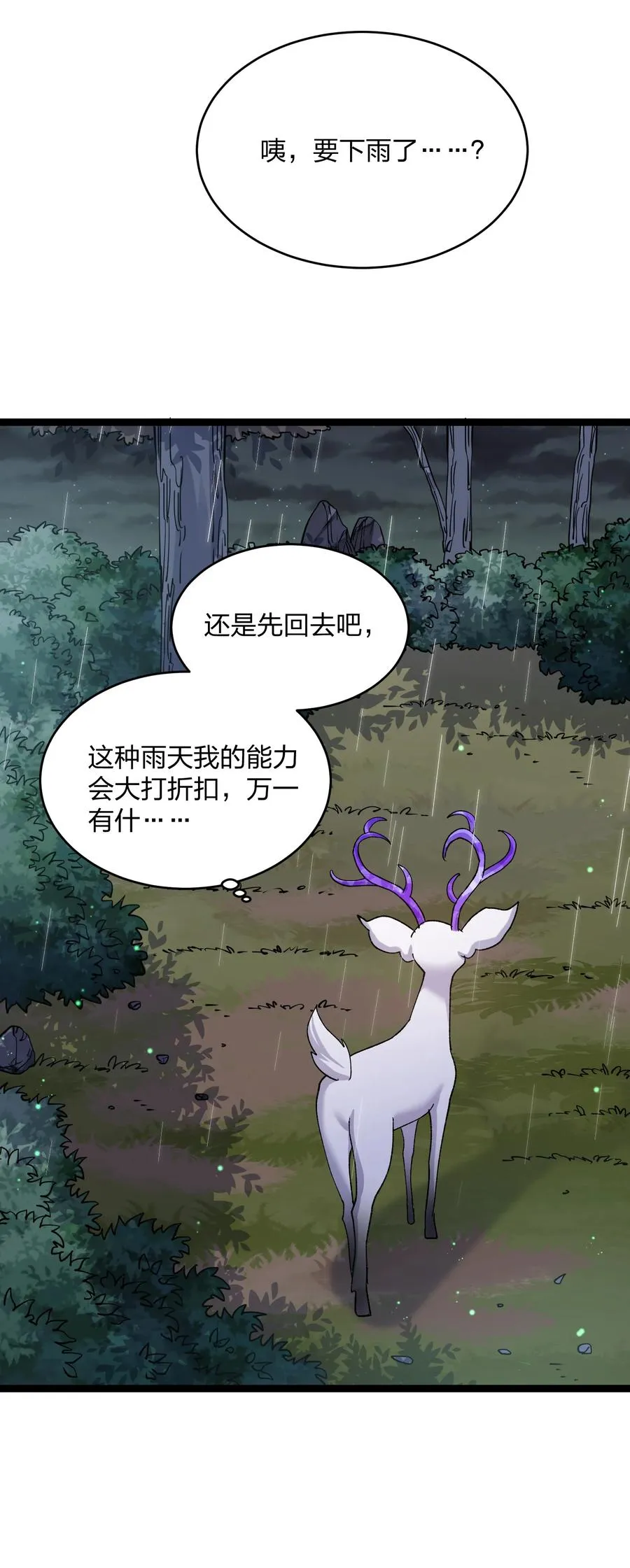 22 月神祭开端 第45页