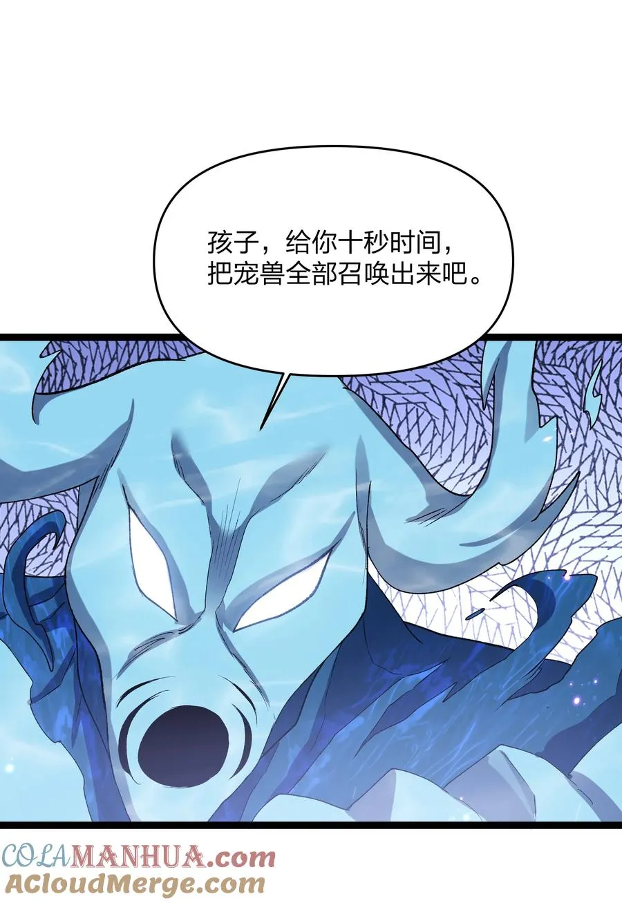 22 月神祭开端 第52页