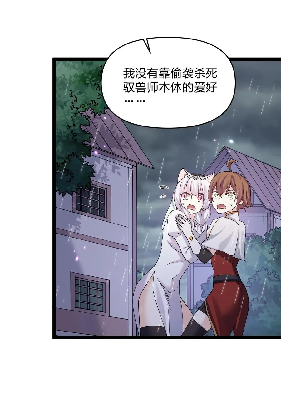 22 月神祭开端 第53页