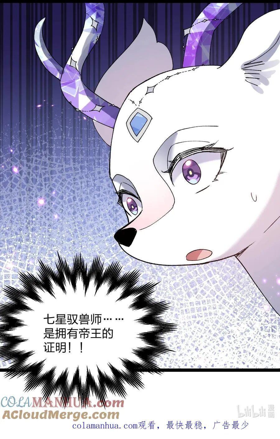 22 月神祭开端 第55页