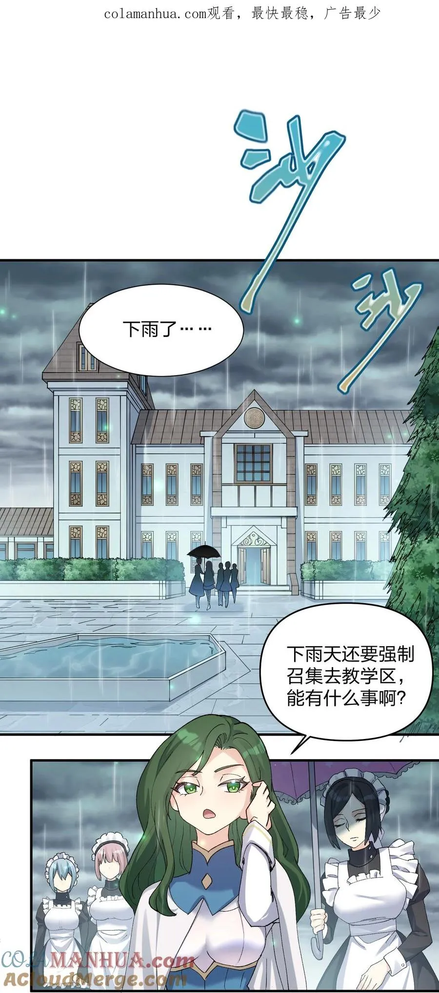 23 月之王被惹火了！ 第1页