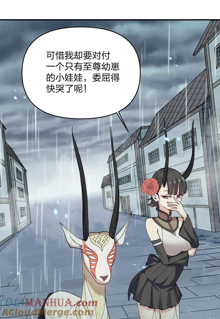 23 月之王被惹火了！ 第13页