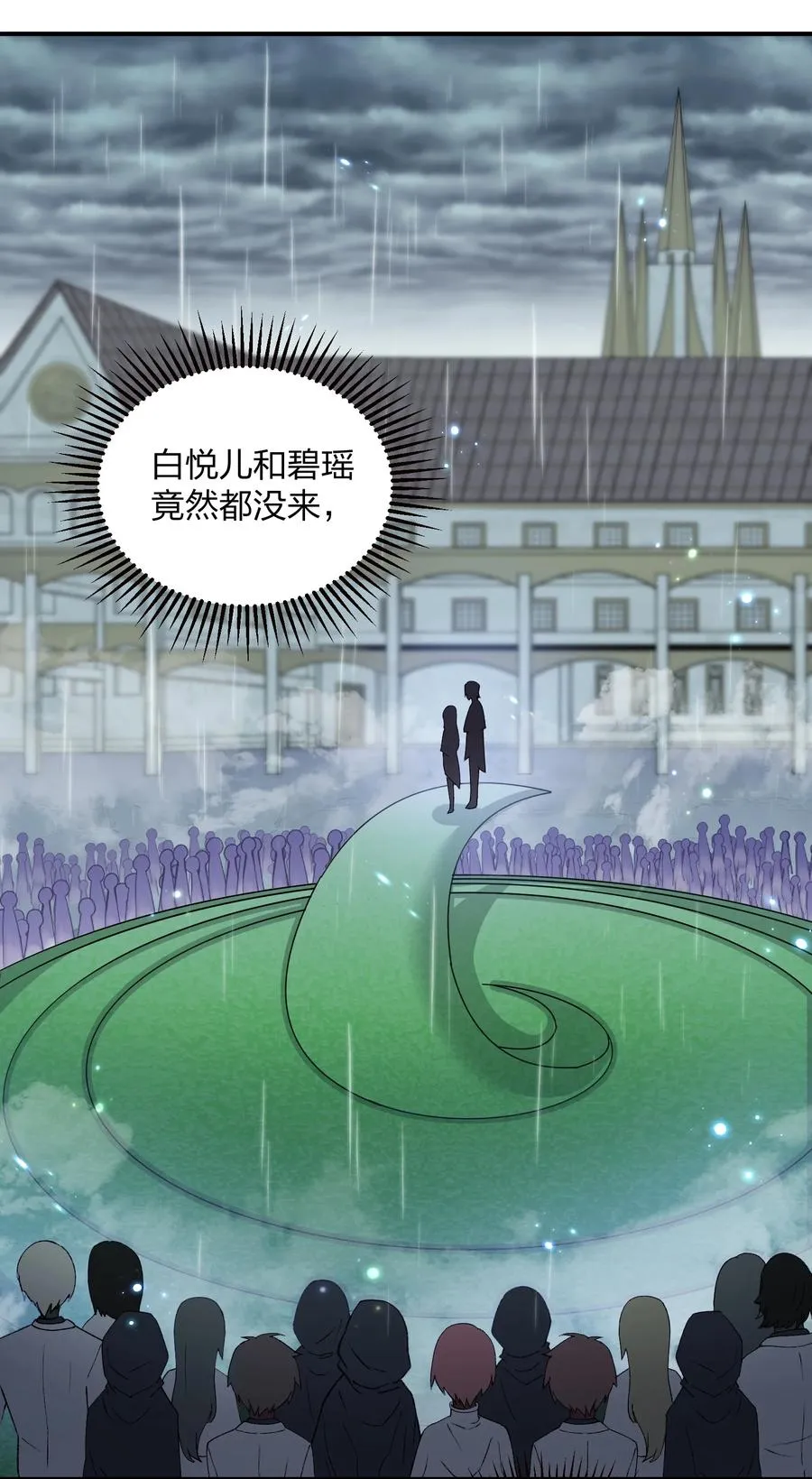 23 月之王被惹火了！ 第17页