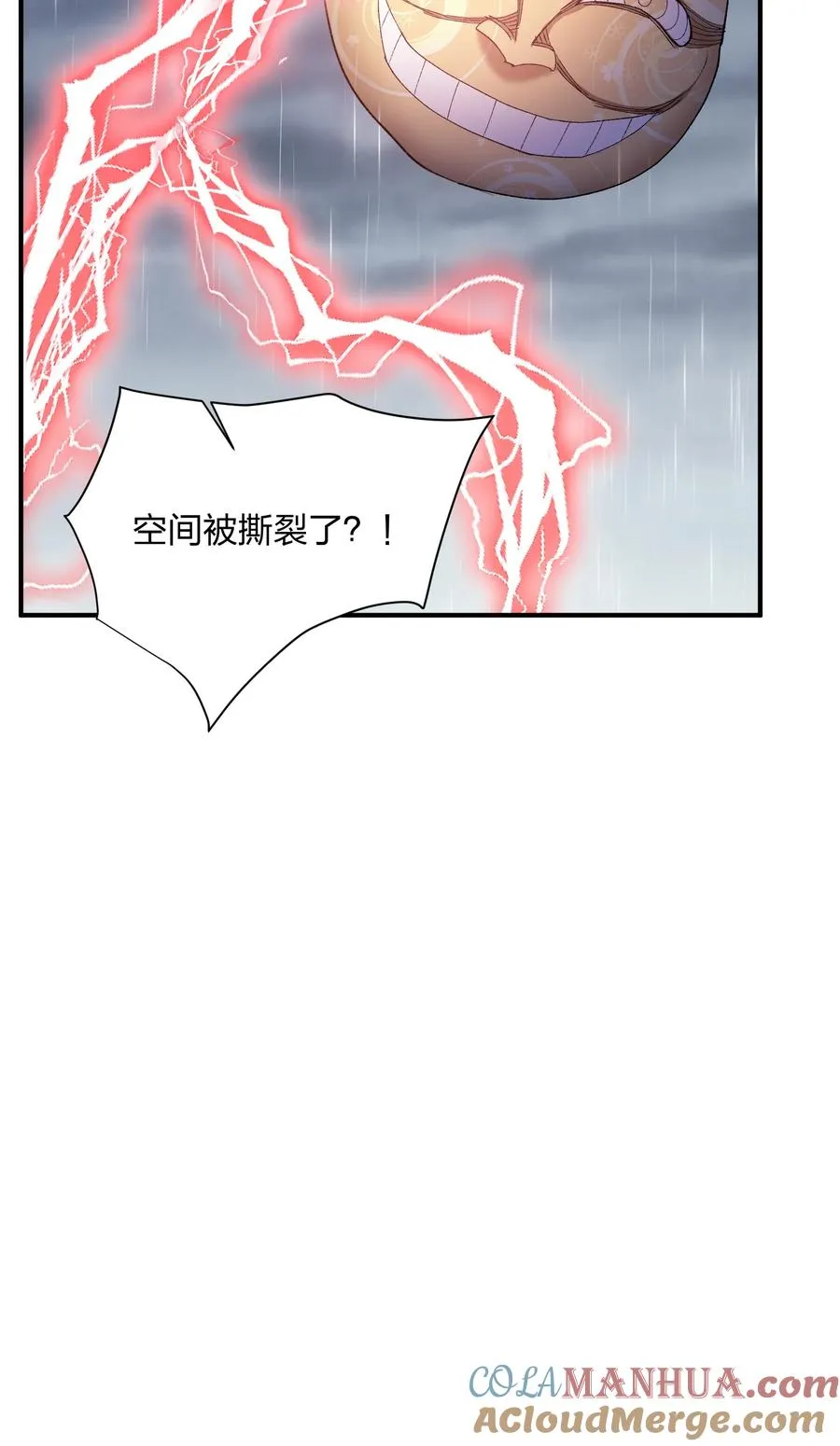 23 月之王被惹火了！ 第34页
