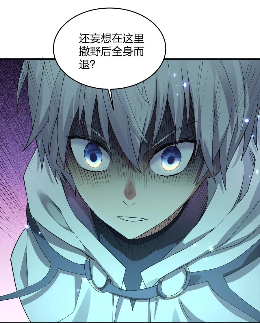 23 月之王被惹火了！ 第45页