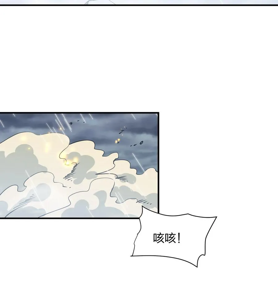 24 怎么会？！！！ 第3页