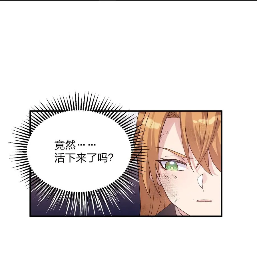 24 怎么会？！！！ 第5页