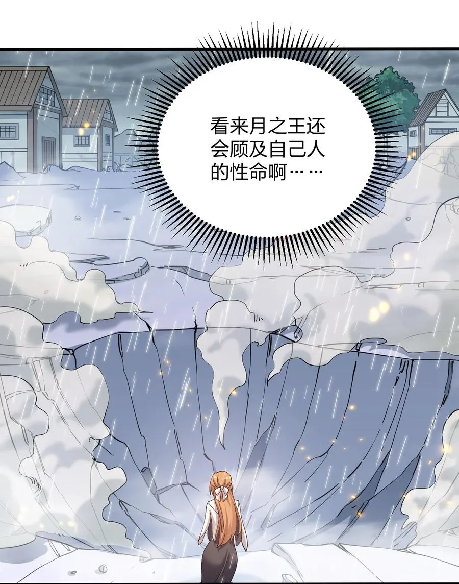 24 怎么会？！！！ 第6页