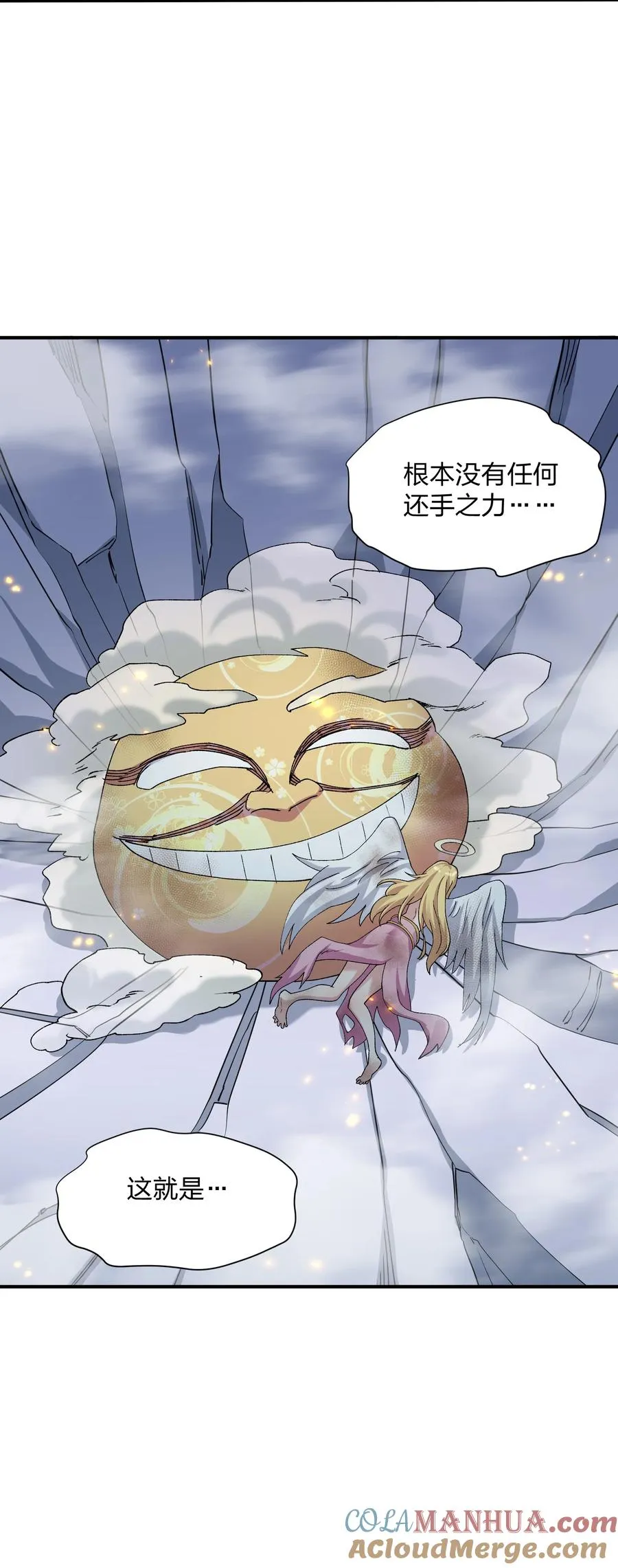 24 怎么会？！！！ 第7页