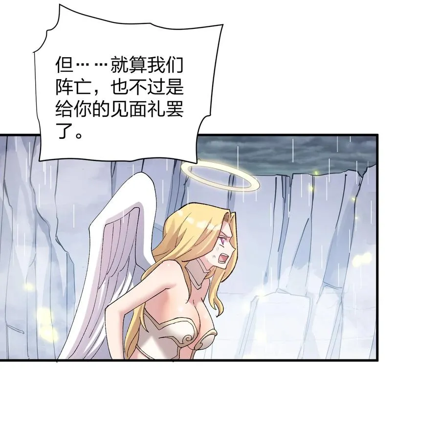 24 怎么会？！！！ 第9页